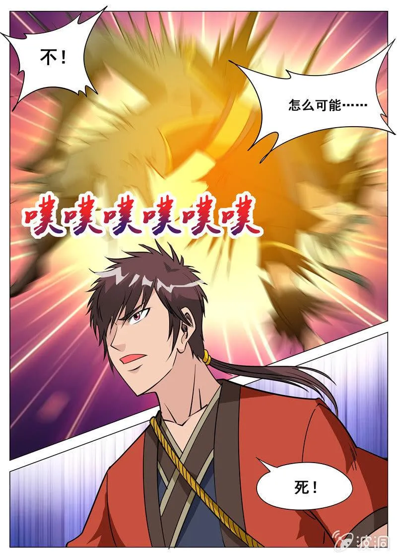 第114话 后会有期 第7页