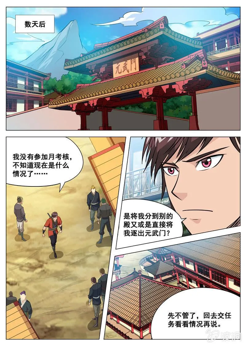 第114话 后会有期 第13页