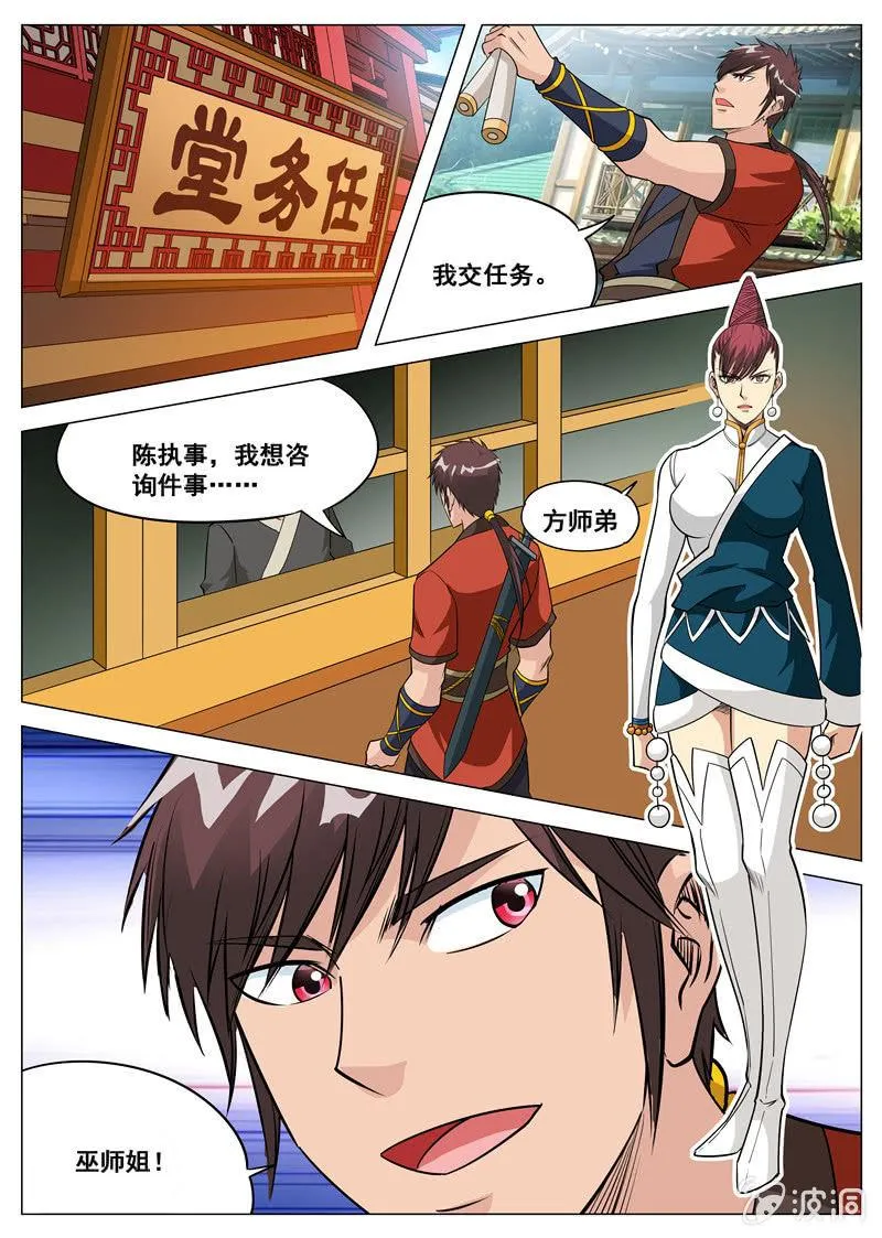 第114话 后会有期 第14页
