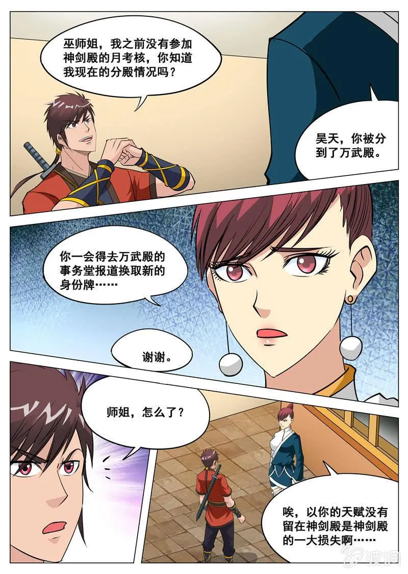 第115 怒 第1页