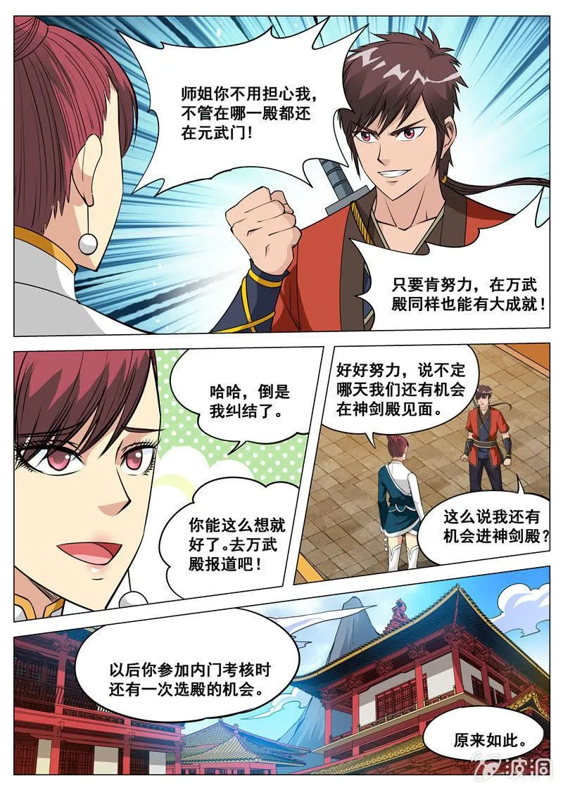 第115 怒 第2页