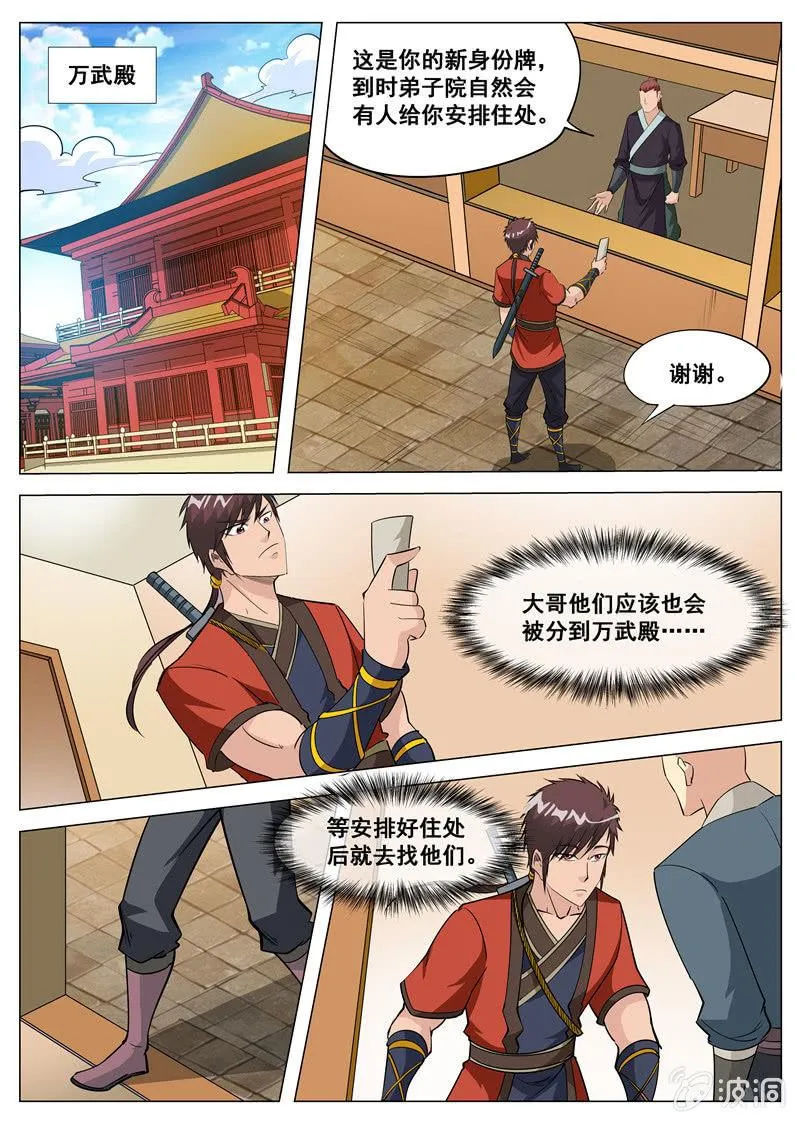 第115 怒 第3页