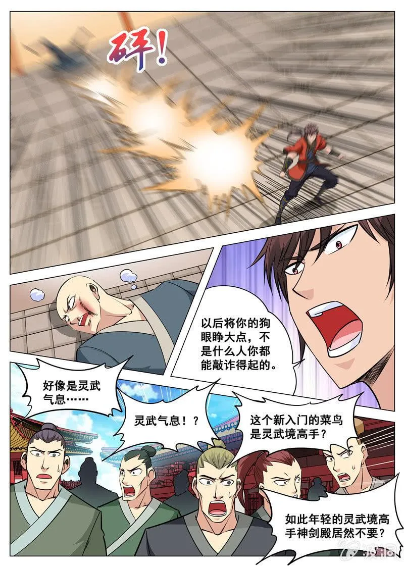 第115 怒 第9页