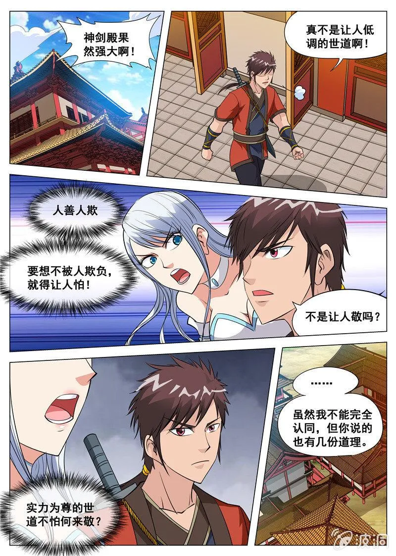 第115 怒 第10页