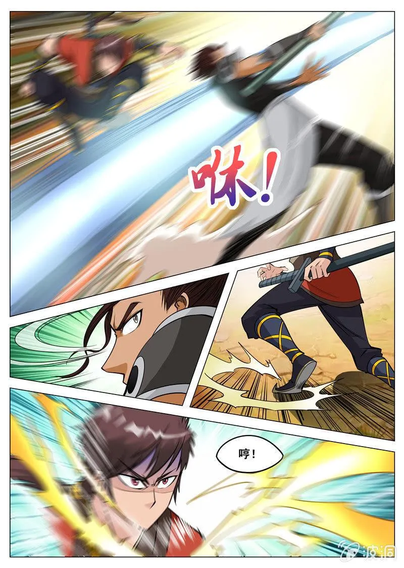 第117话 出手 第5页