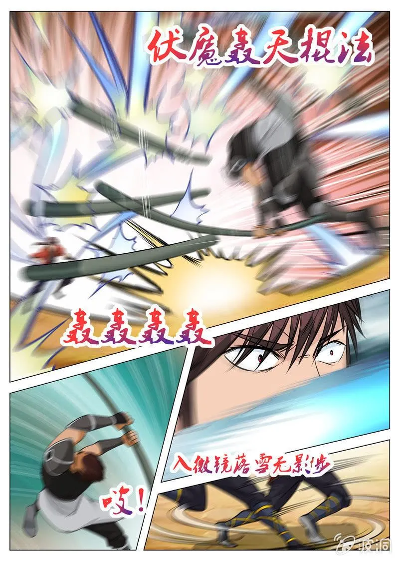 第117话 出手 第7页