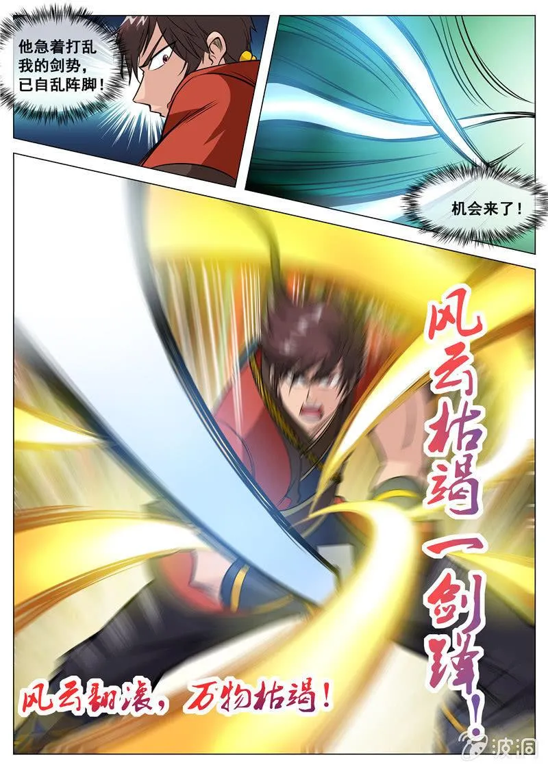 第117话 出手 第10页