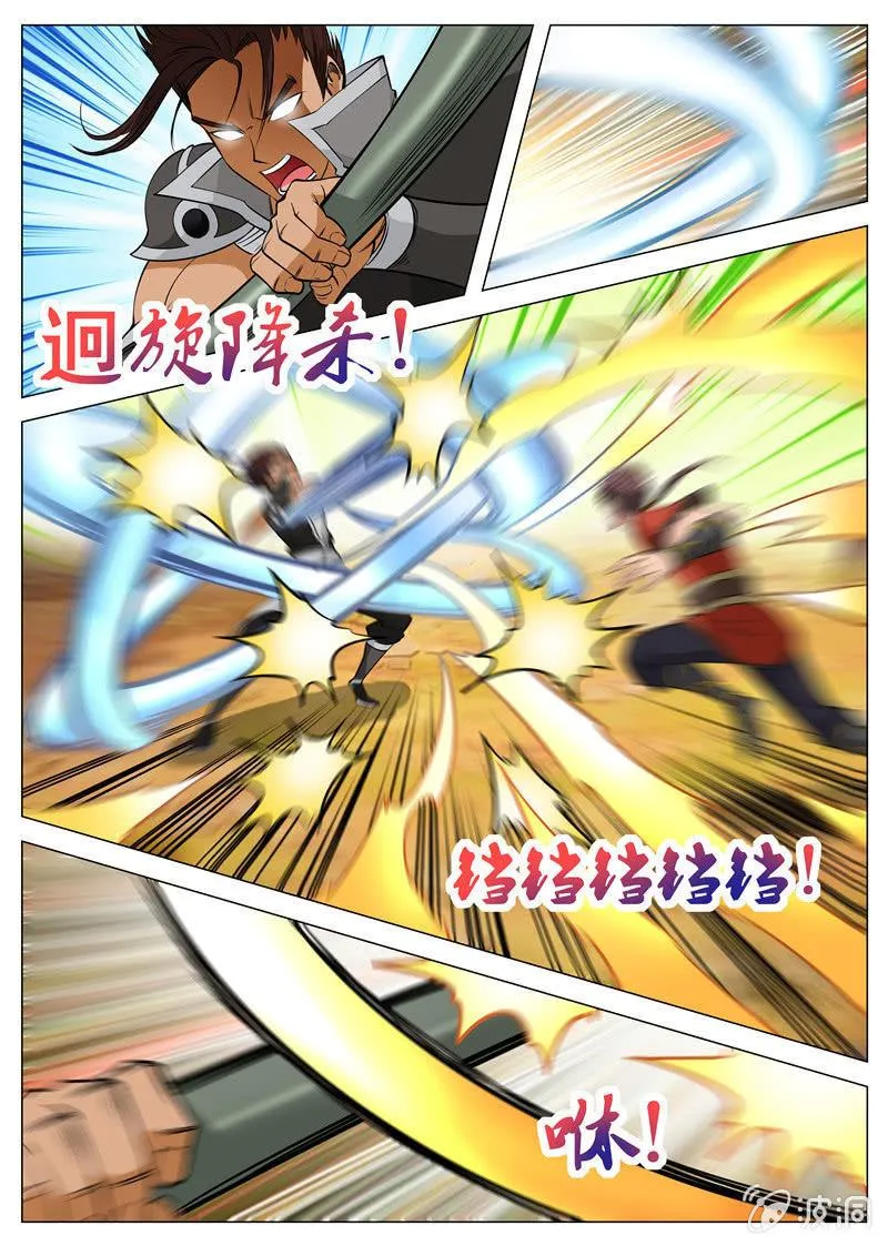 第117话 出手 第11页