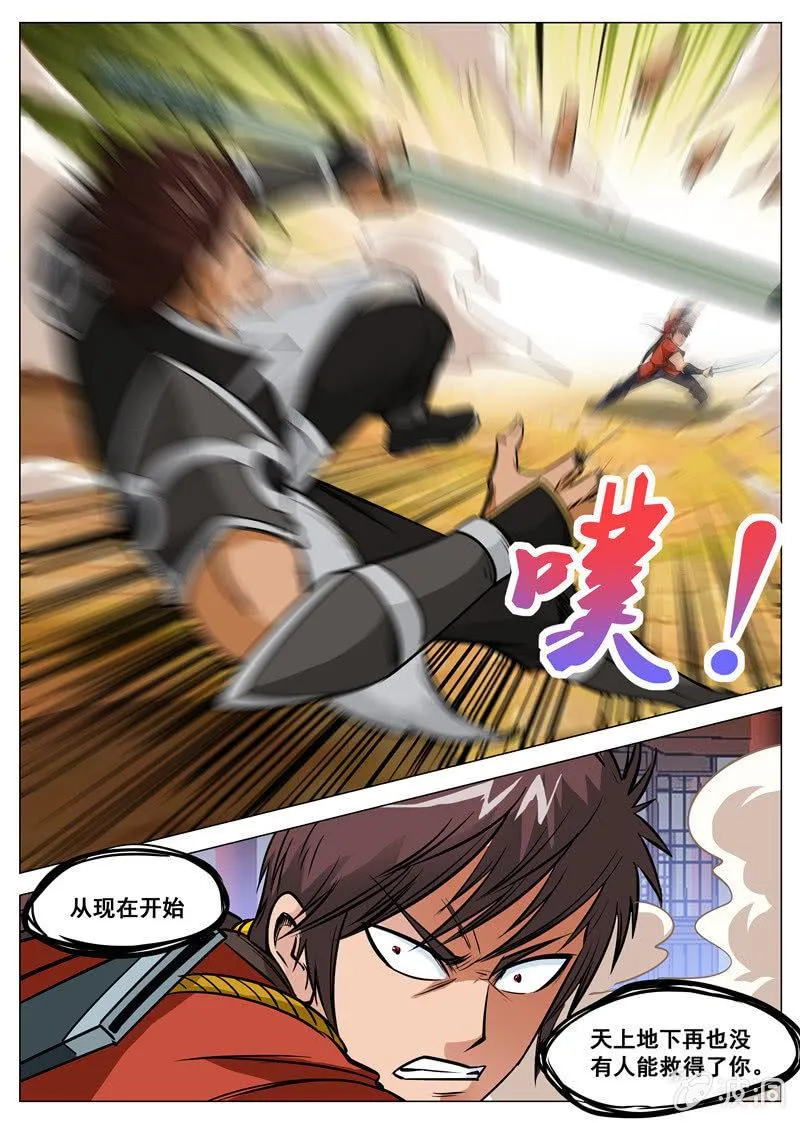 第117话 出手 第12页