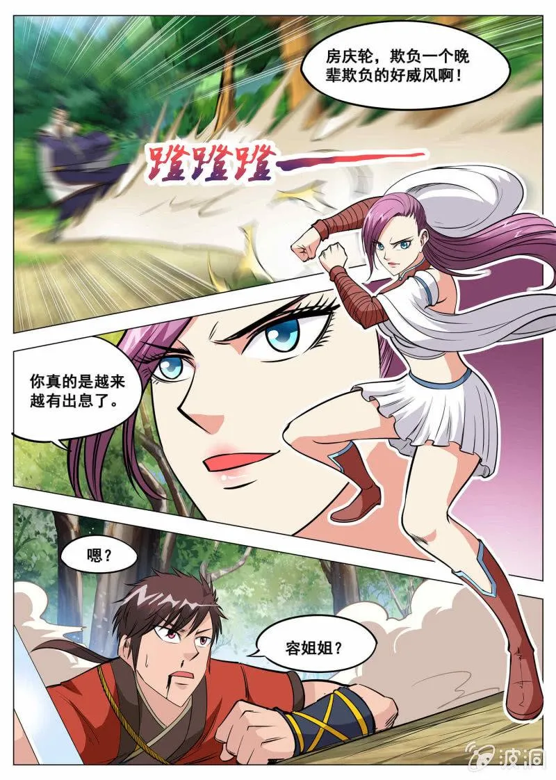 第120话 千钧一发 第13页