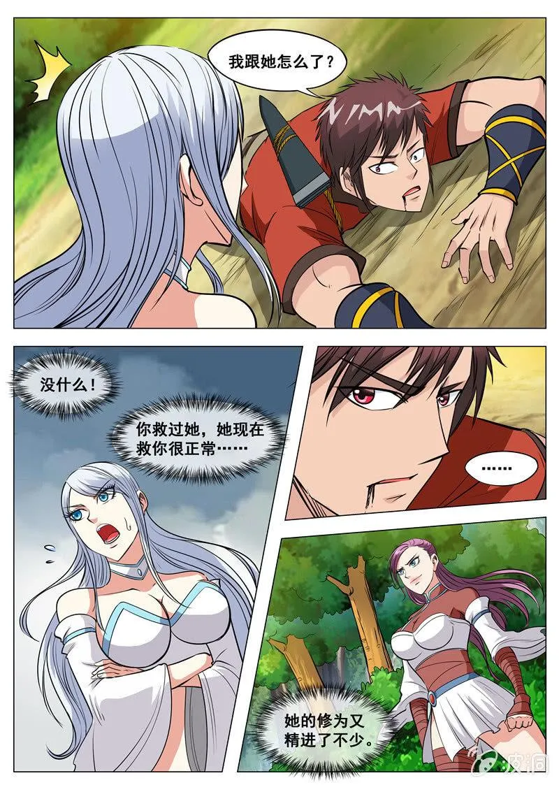 第121话 救命恩人 第2页