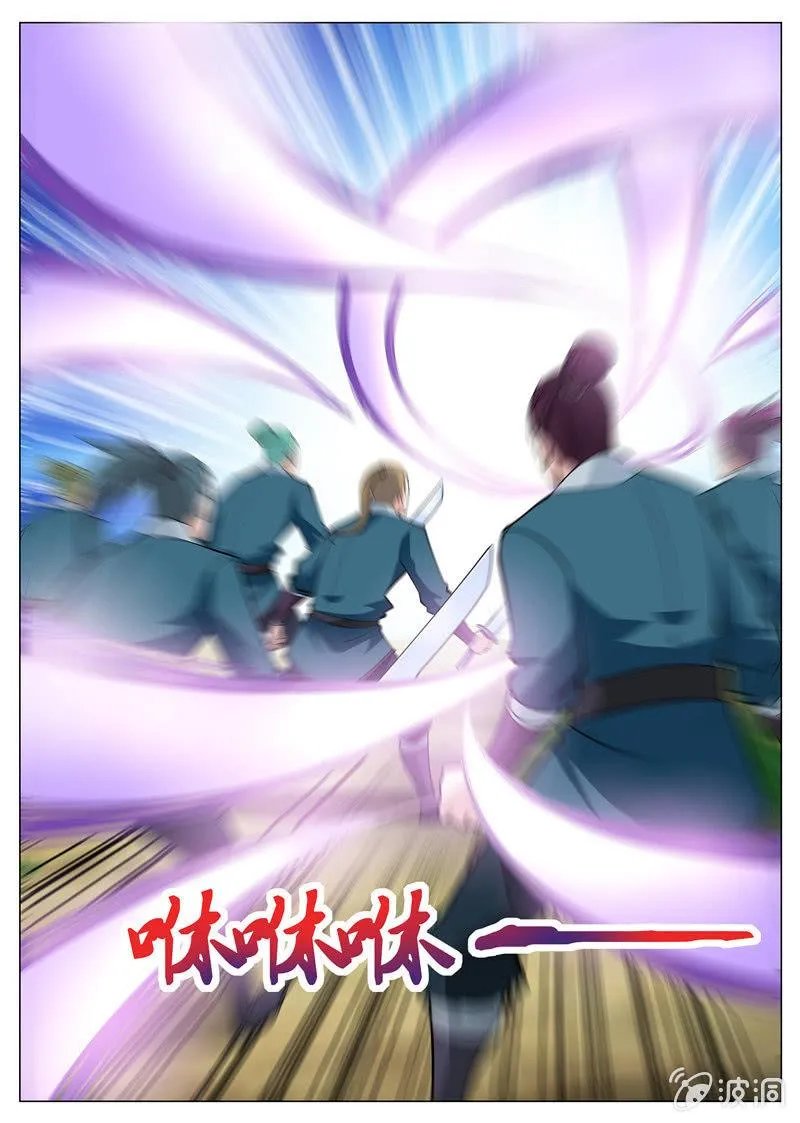第121话 救命恩人 第6页