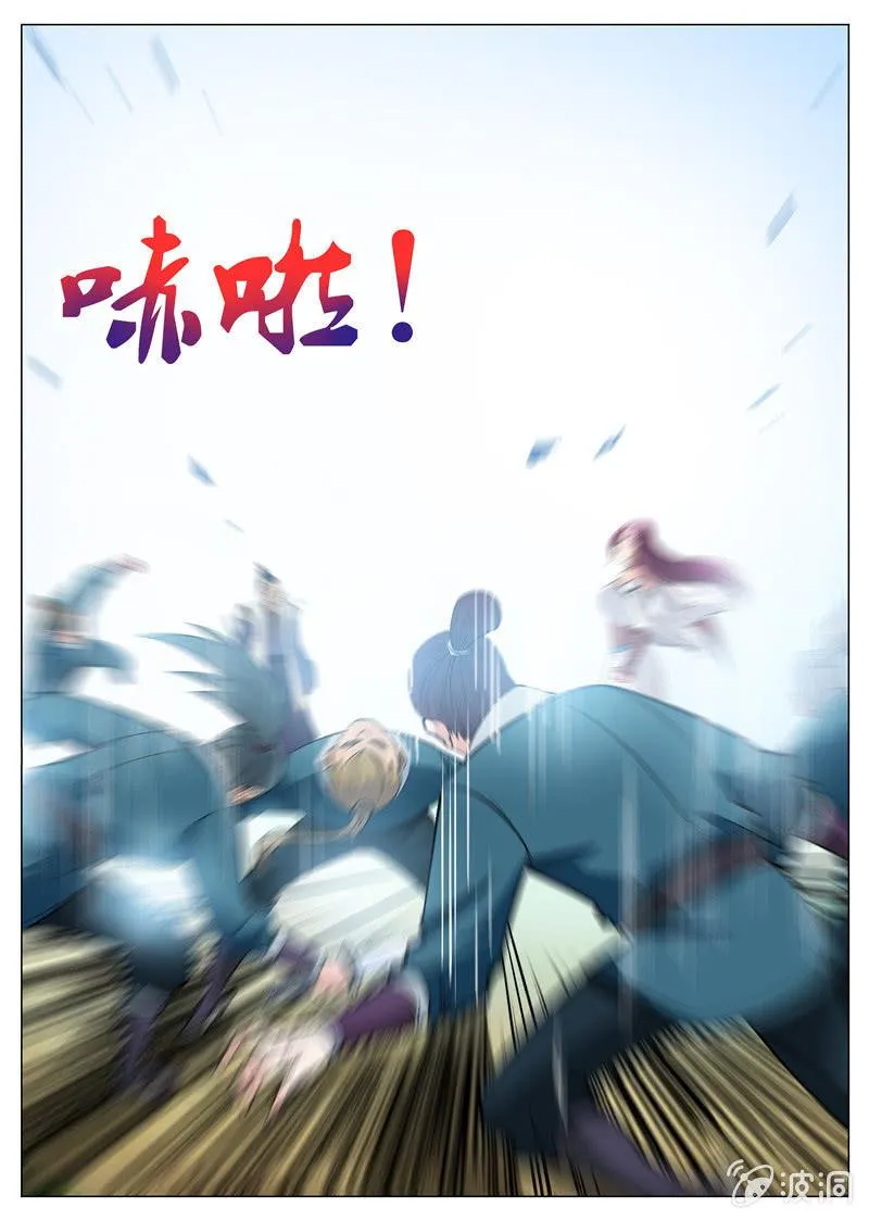 第121话 救命恩人 第7页