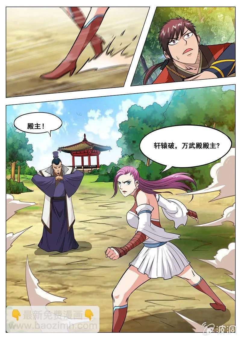 第121话 救命恩人 第13页
