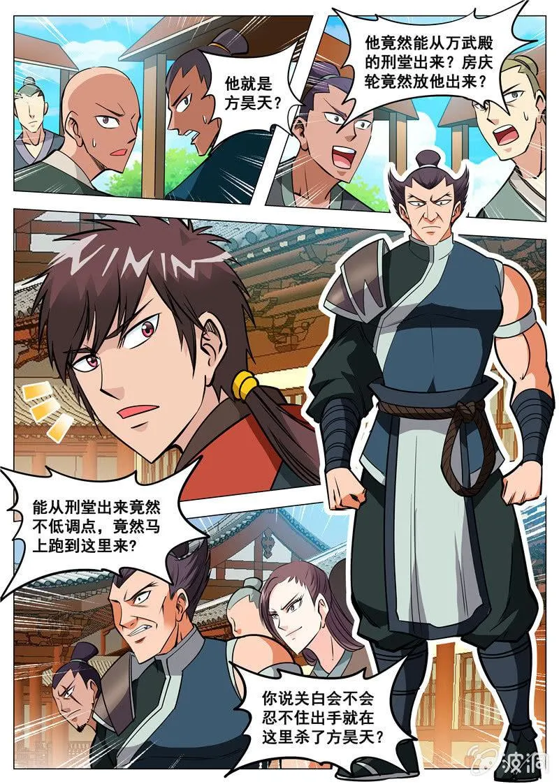 第124话 给我买这个！ 第13页