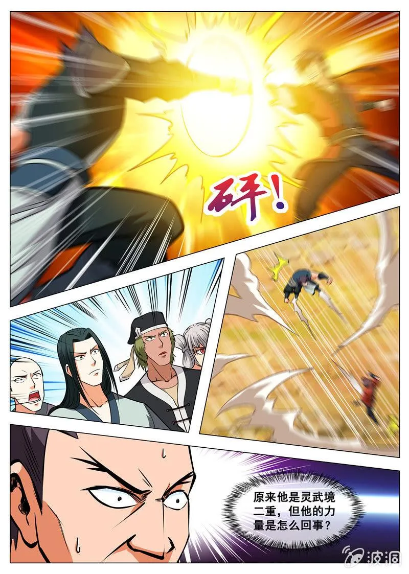 第131话 葬身之地 第1页