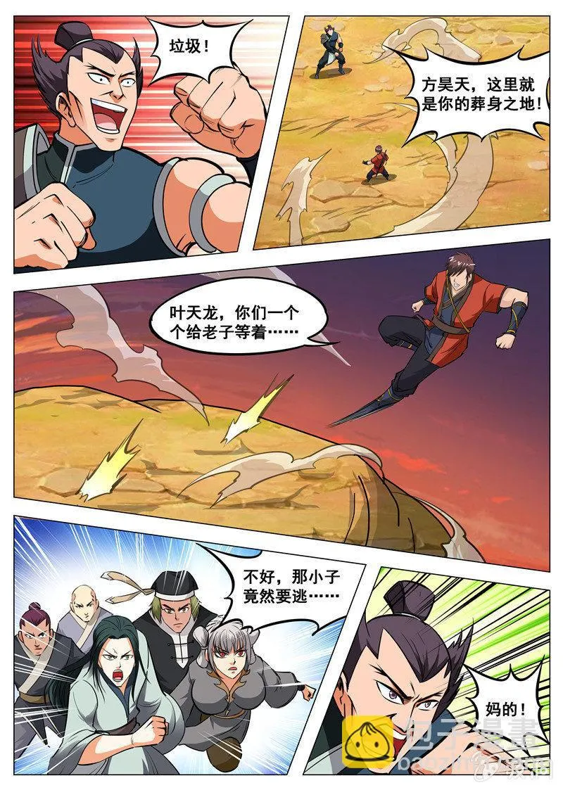 第131话 葬身之地 第5页