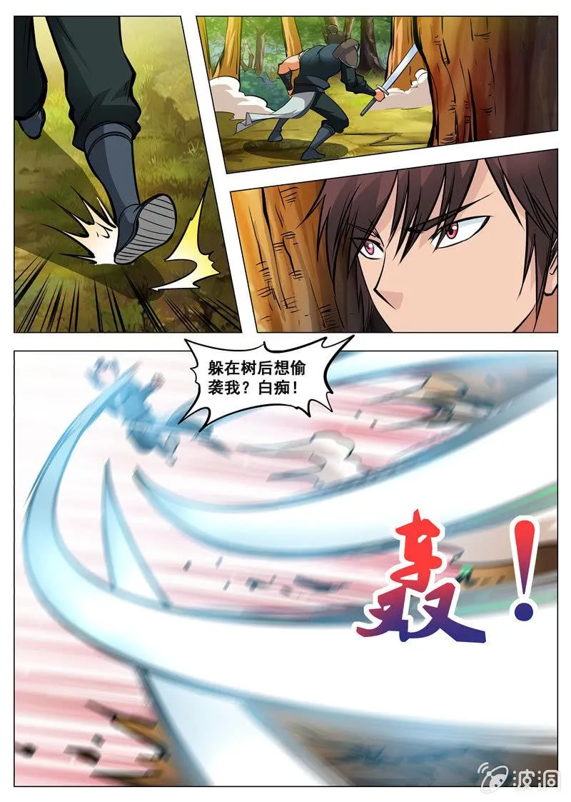 第131话 葬身之地 第10页