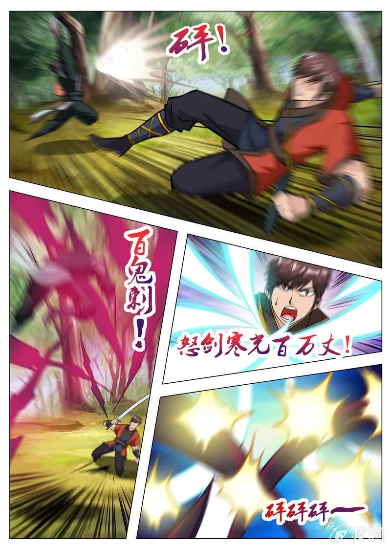 第131话 葬身之地 第13页