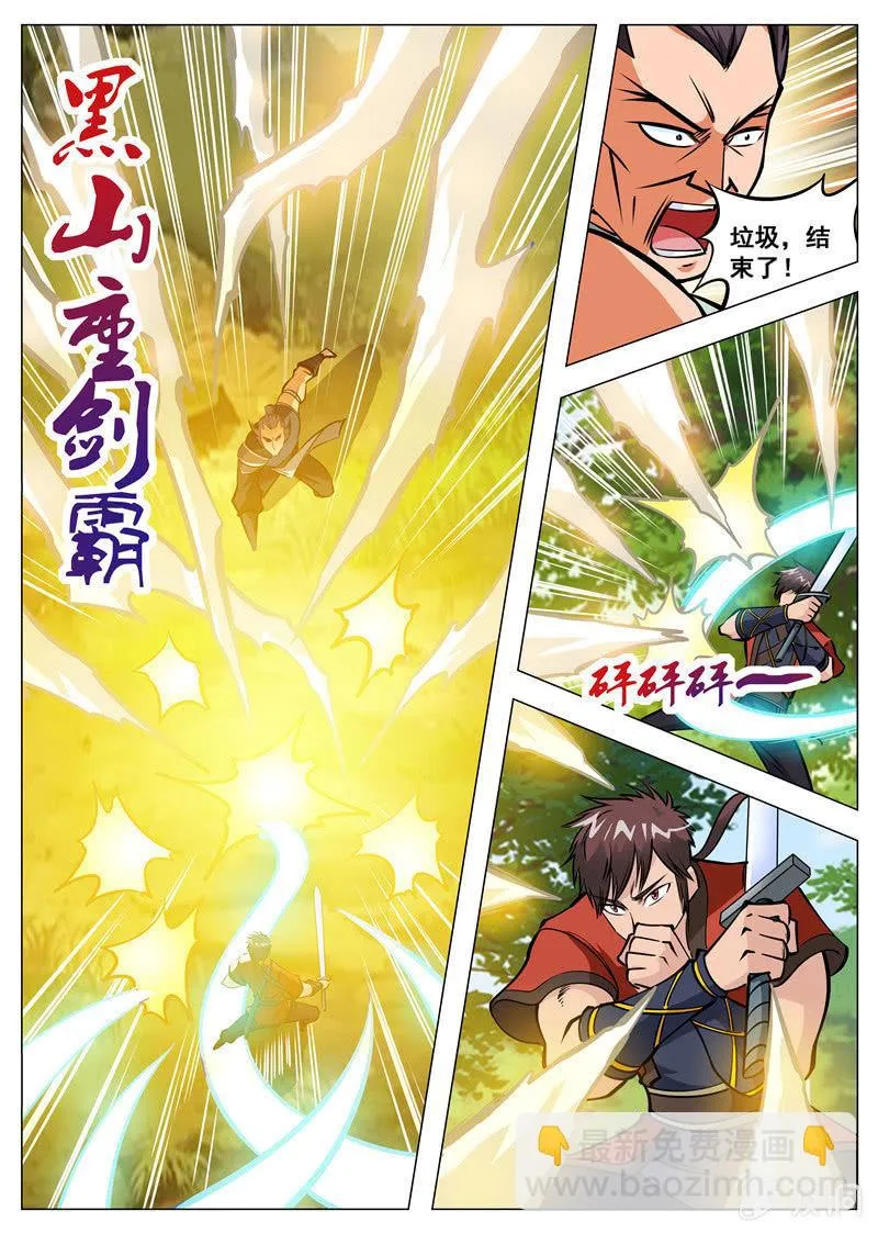 第131话 葬身之地 第15页