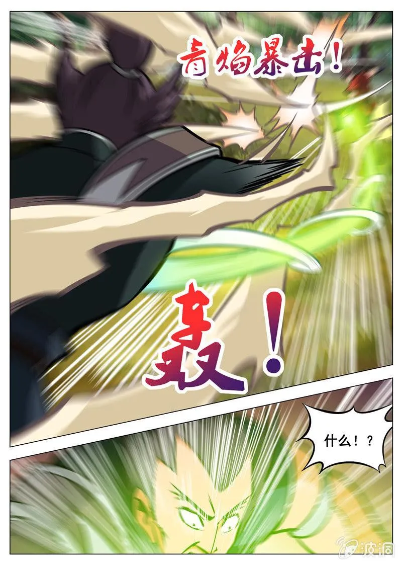 第131话 葬身之地 第16页