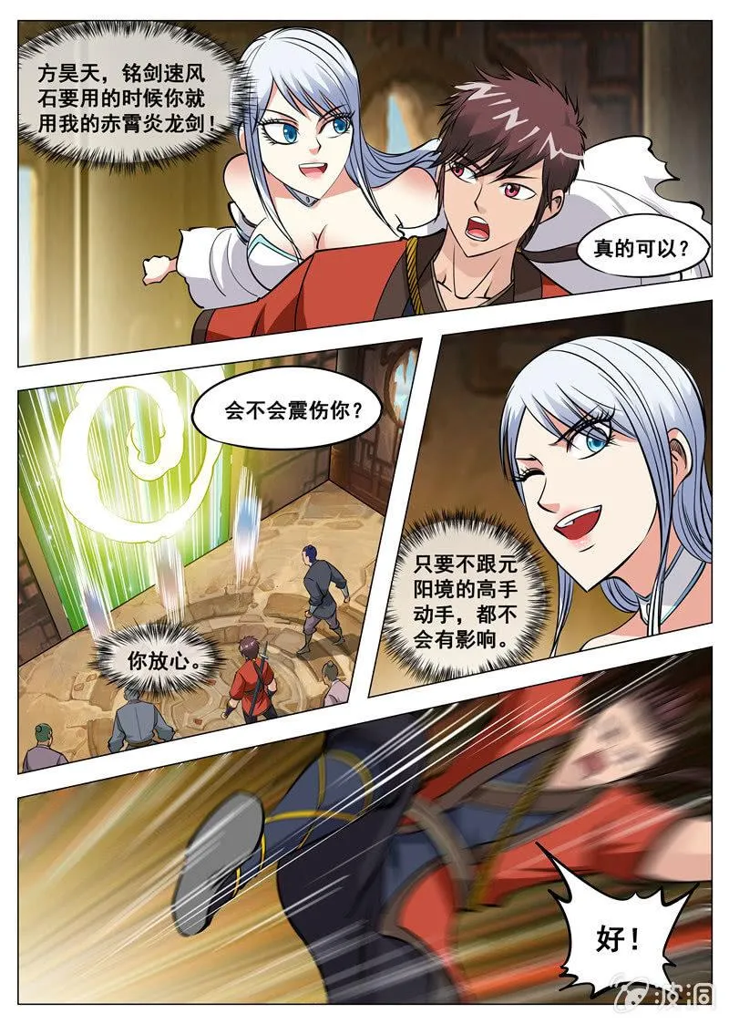 第130话 虚夜月 第9页
