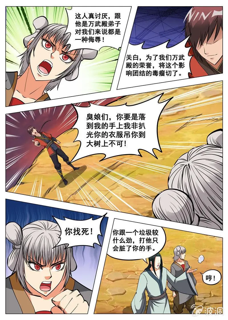 第130话 虚夜月 第14页