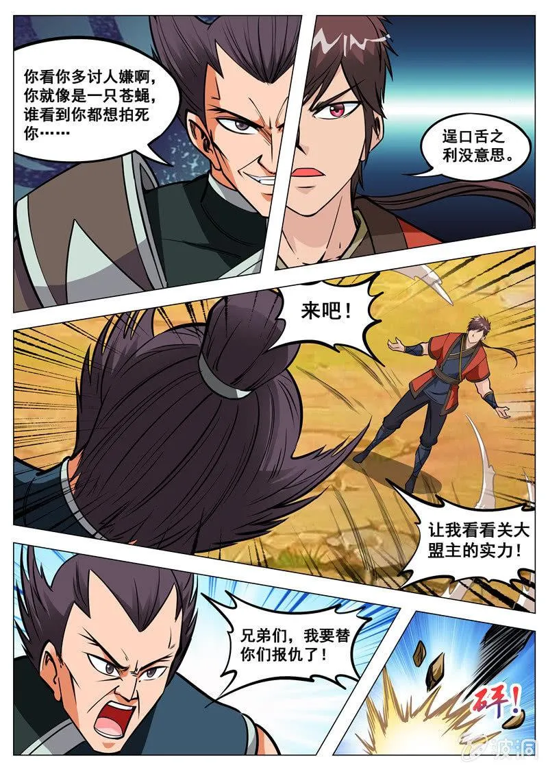 第130话 虚夜月 第15页