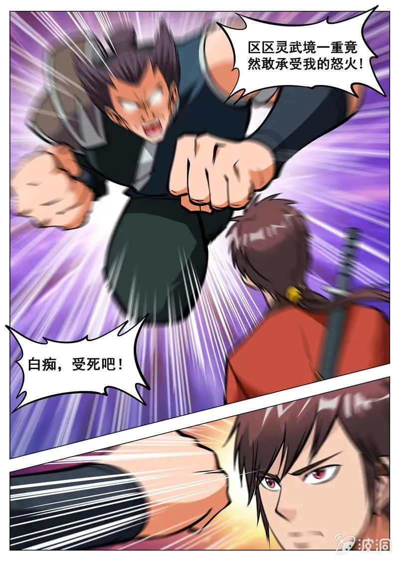 第130话 虚夜月 第16页