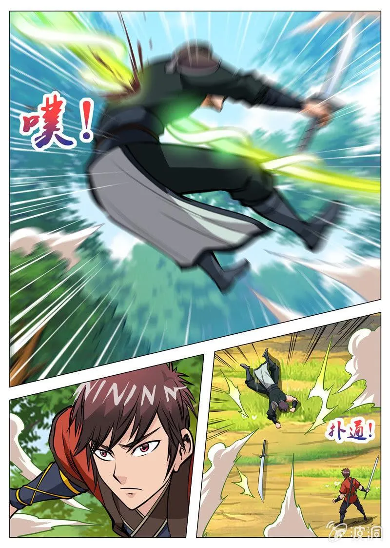 第132话 饱餐一顿 第1页
