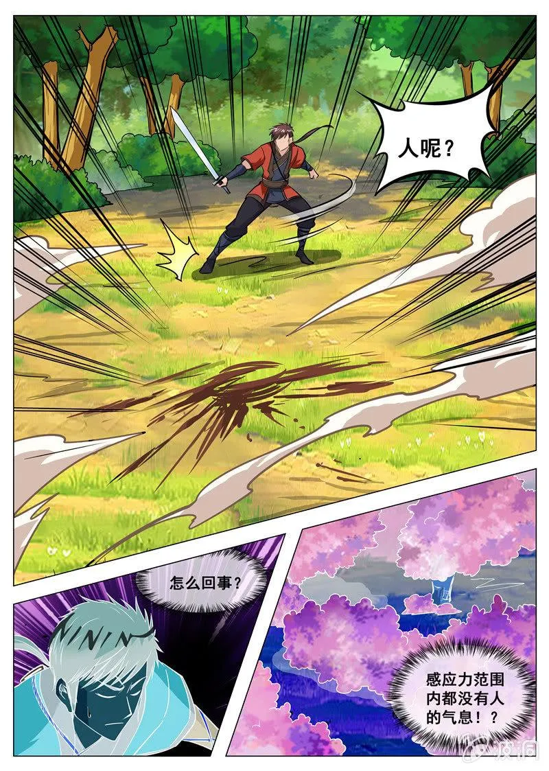 第132话 饱餐一顿 第11页