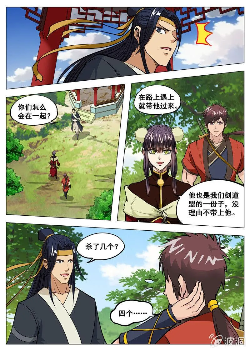 第134话 看胸！ 第9页