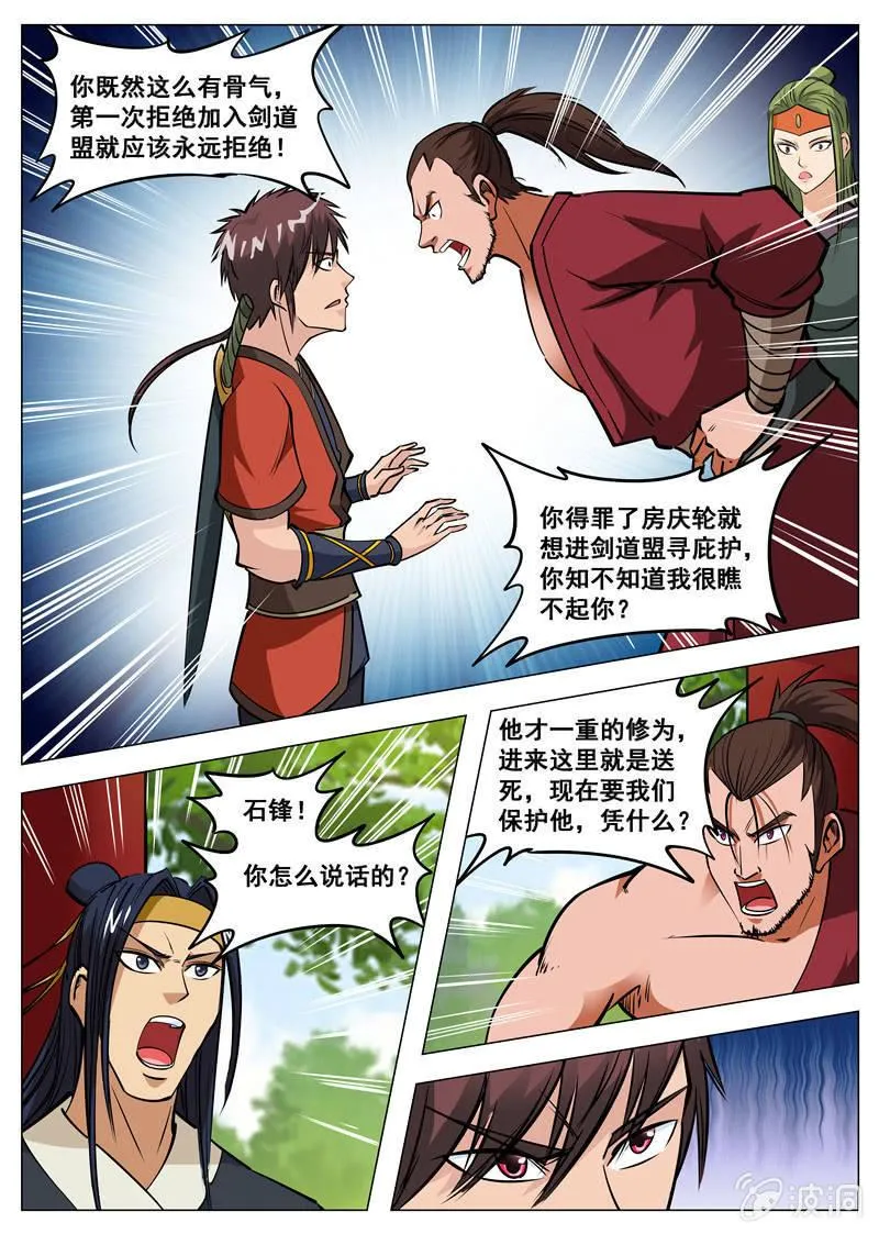 第134话 看胸！ 第12页