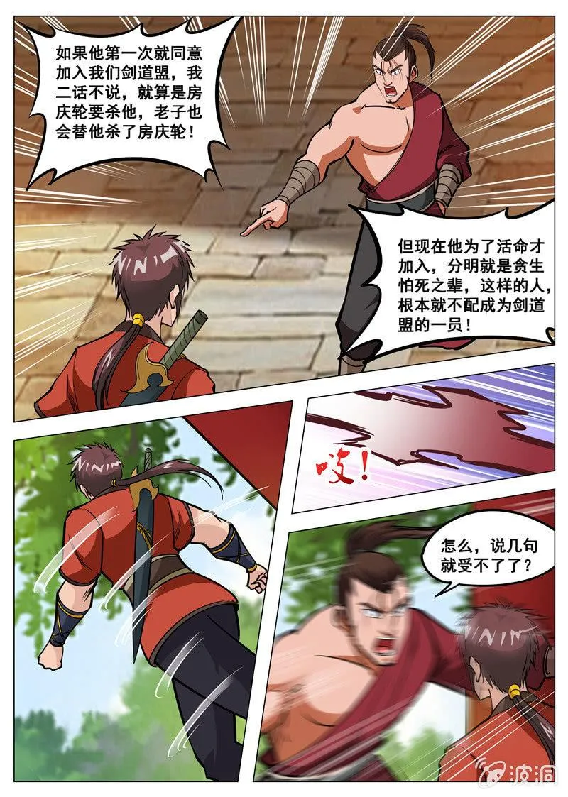 第134话 看胸！ 第13页