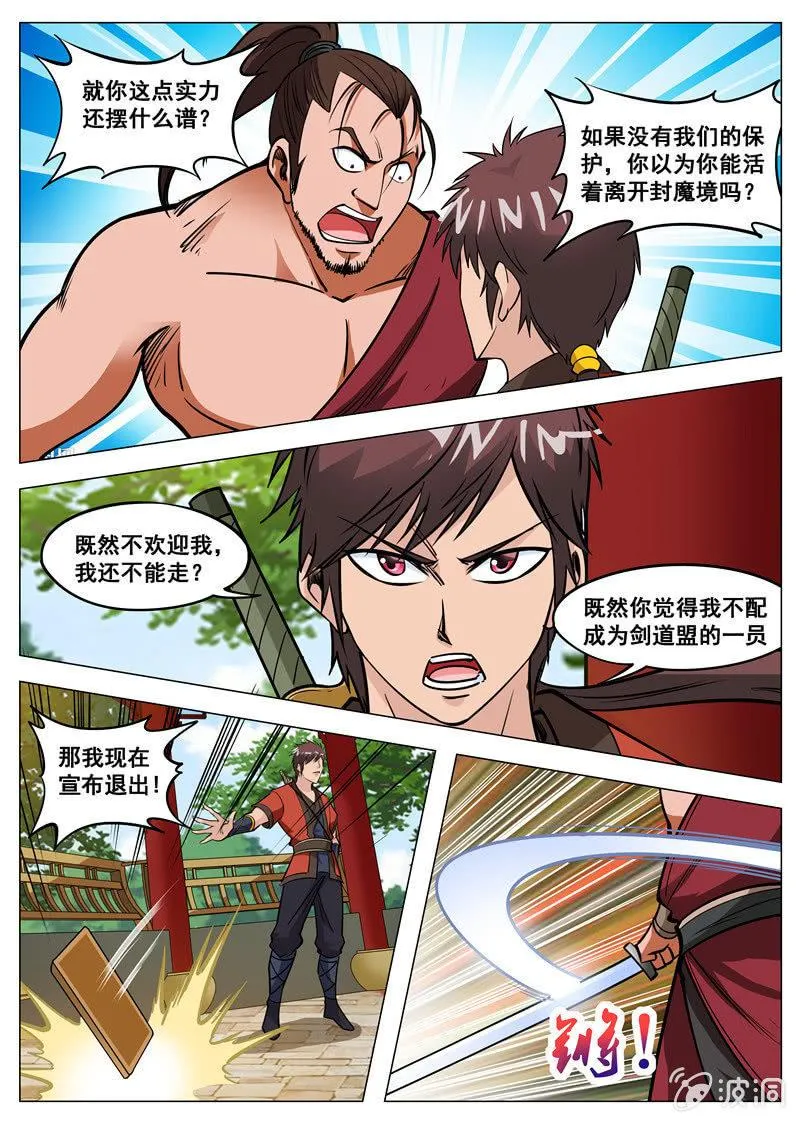 第134话 看胸！ 第14页
