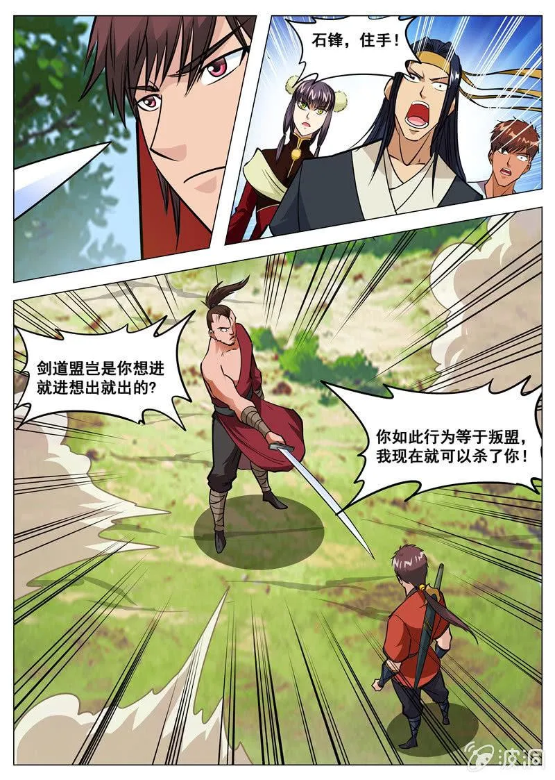 第134话 看胸！ 第15页