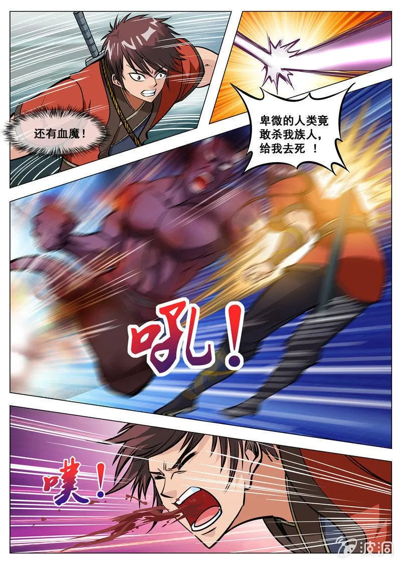 第133话 小白的突破 第5页