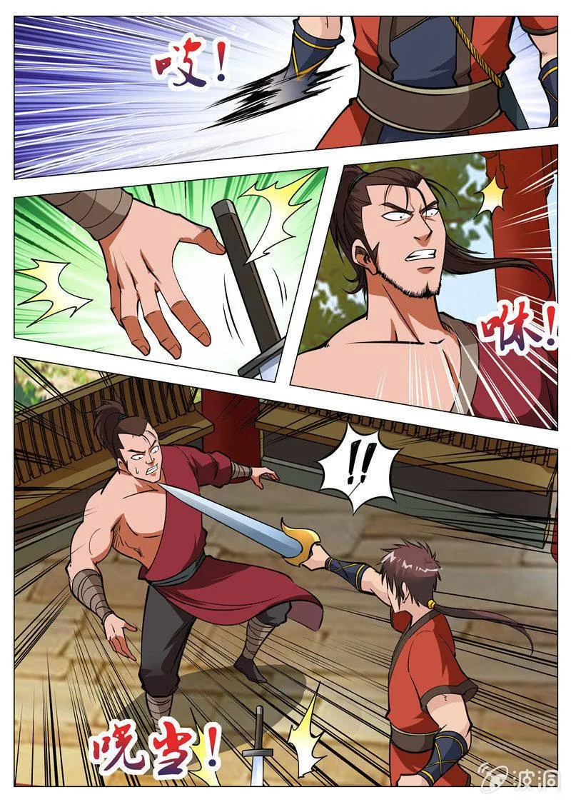 第135话 不打不相识 第1页