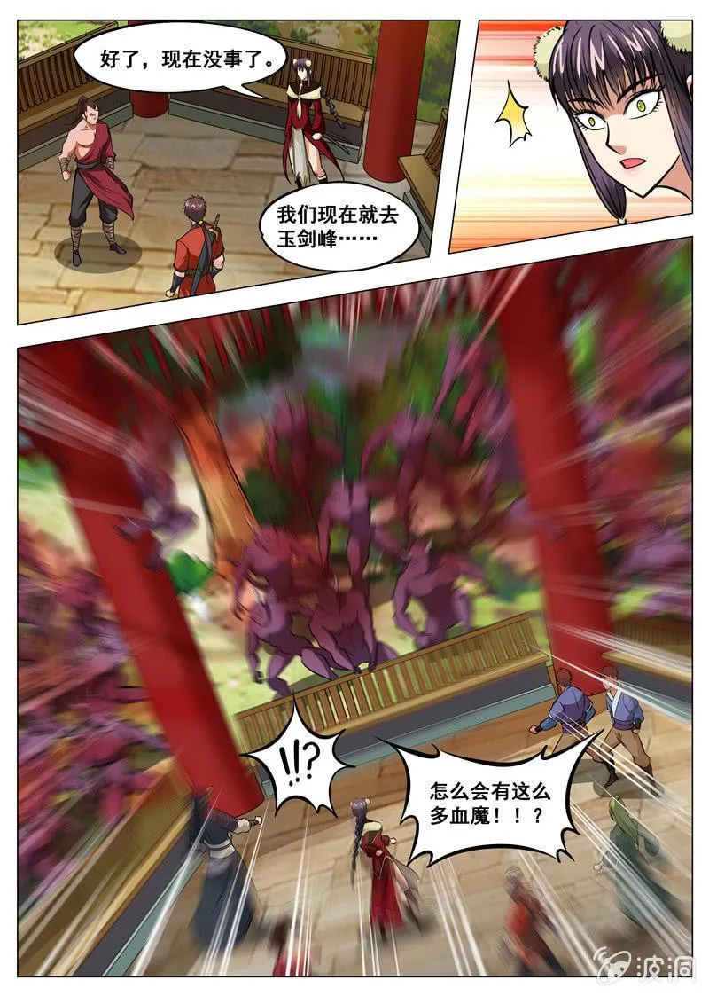 第135话 不打不相识 第12页