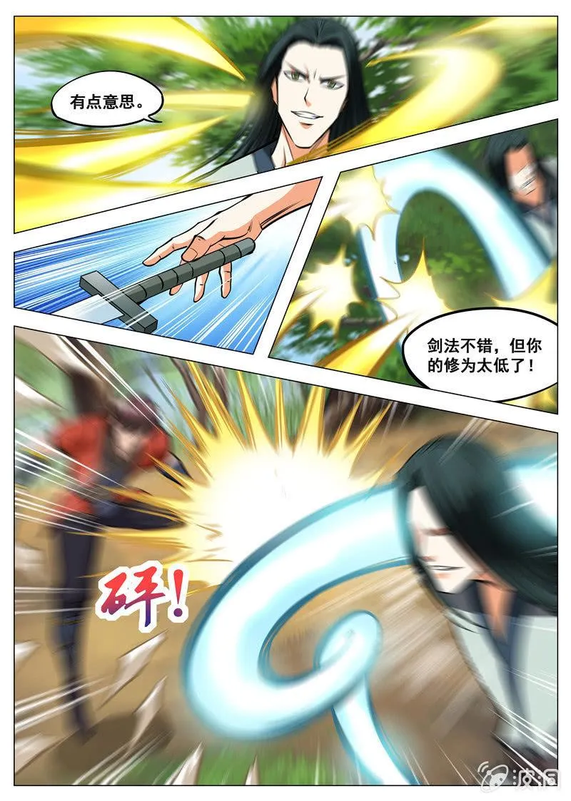 第137话 乘人之危 第13页
