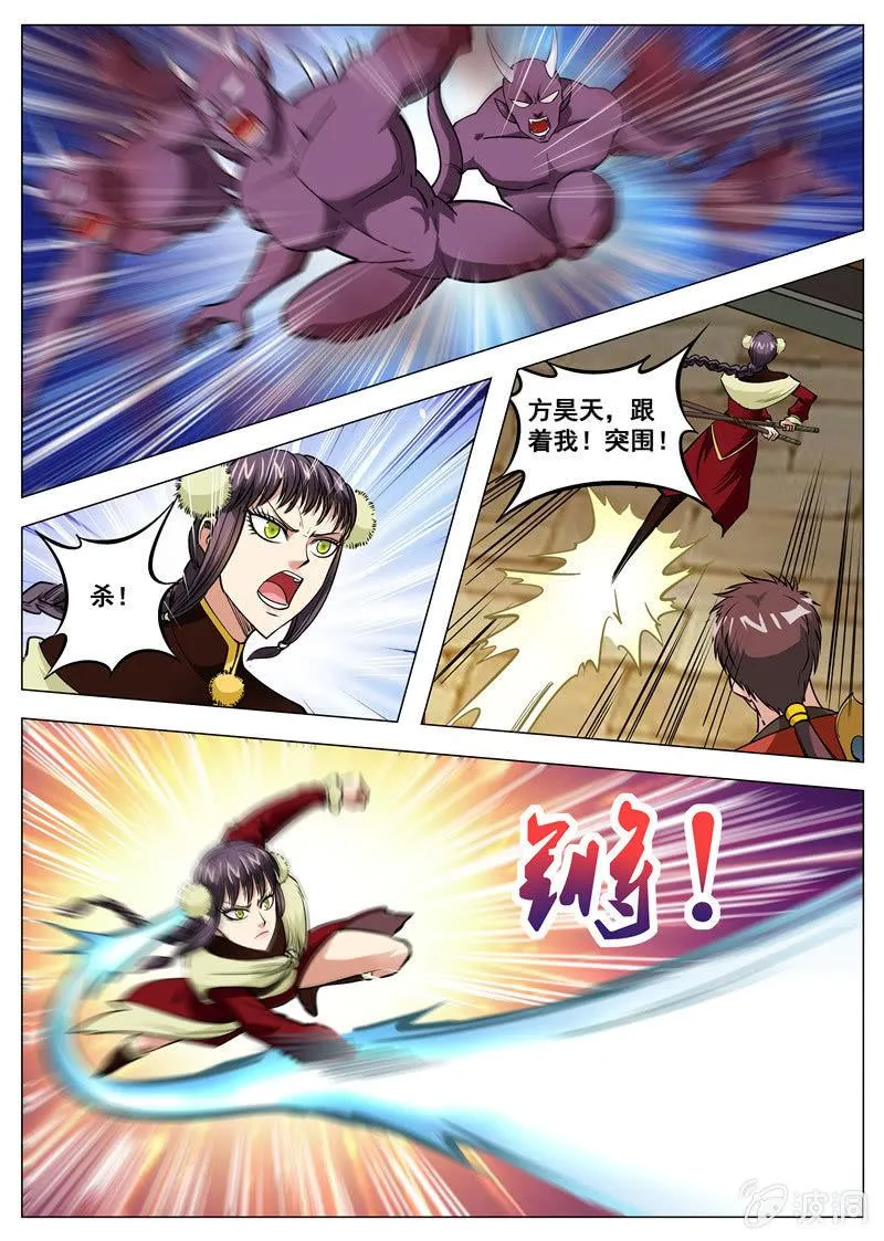 第136话 绝不抛弃 第1页