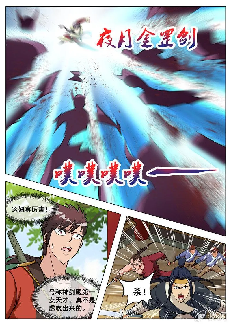 第136话 绝不抛弃 第2页