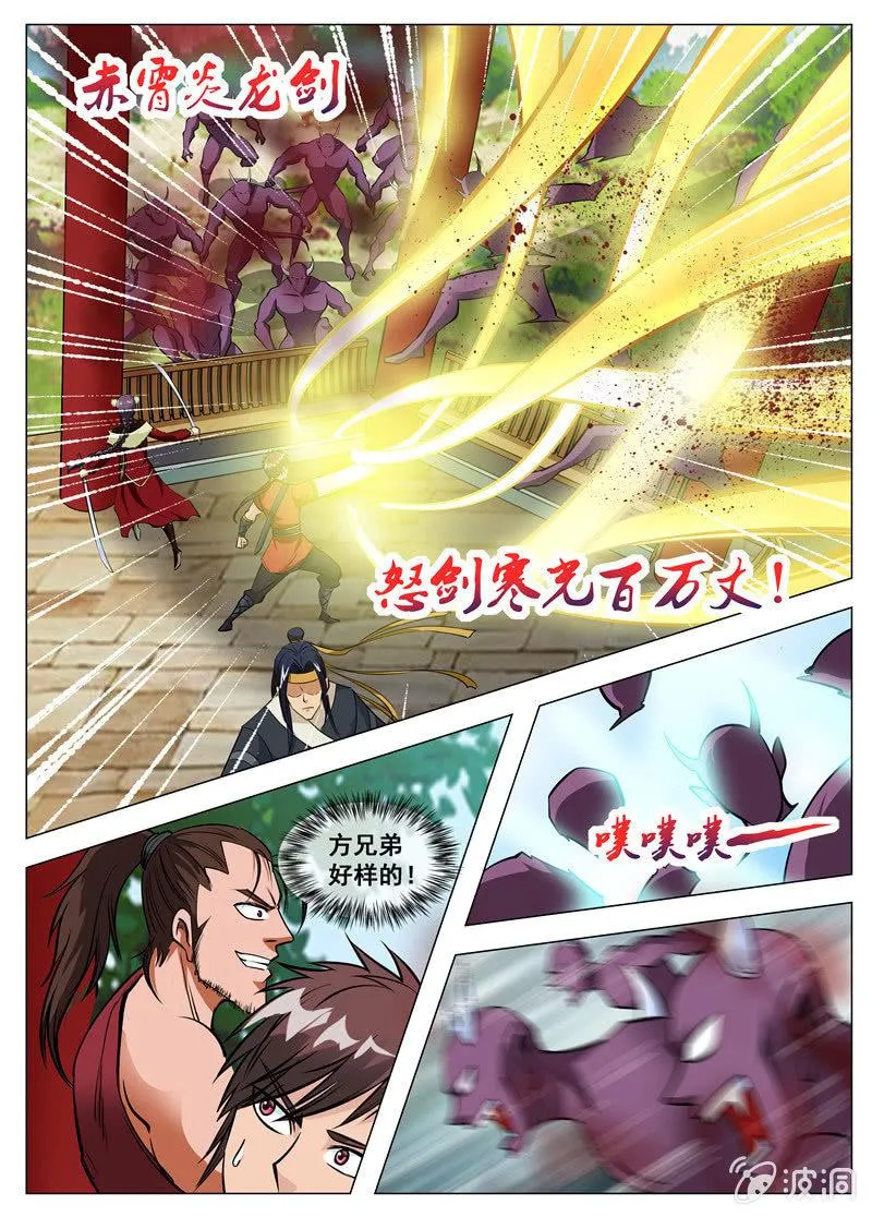 第136话 绝不抛弃 第4页