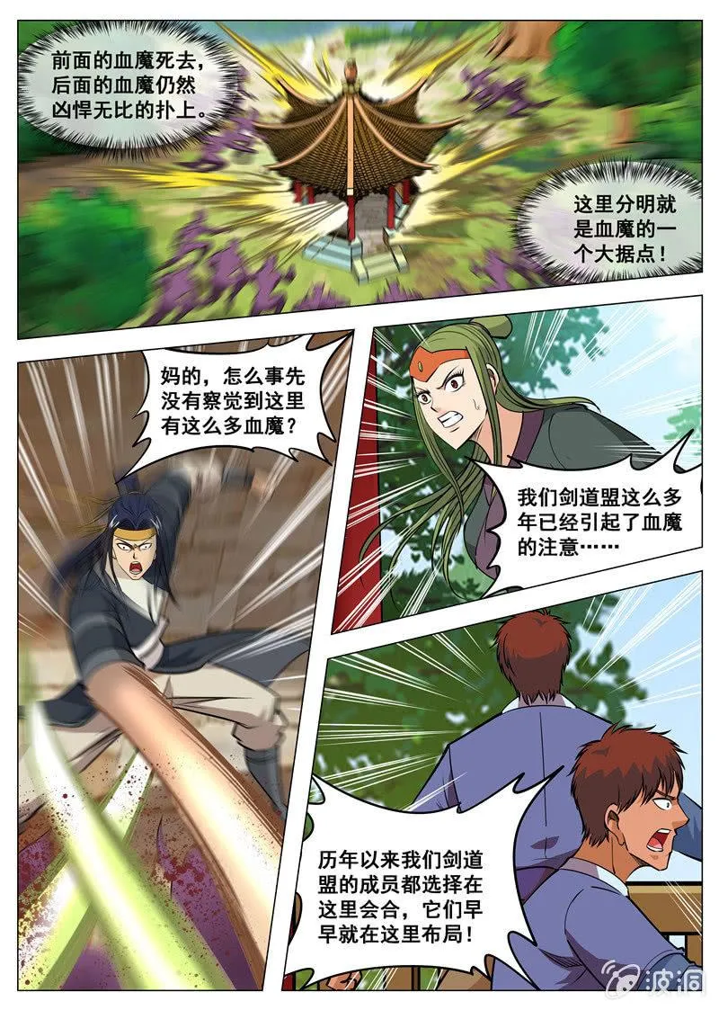 第136话 绝不抛弃 第5页