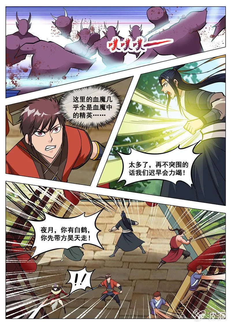 第136话 绝不抛弃 第6页