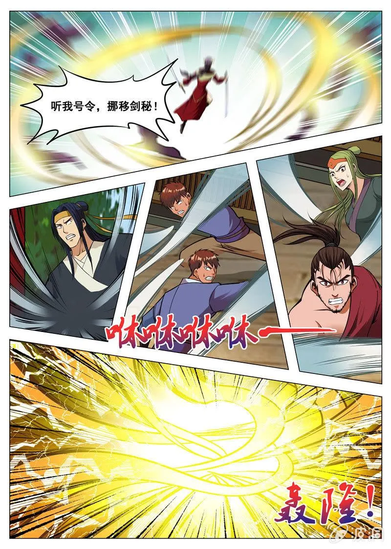 第136话 绝不抛弃 第9页