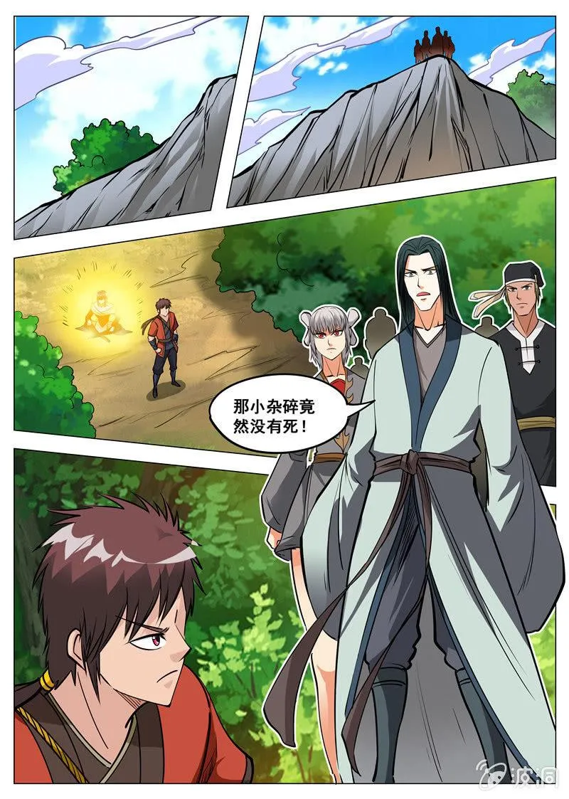 第136话 绝不抛弃 第13页