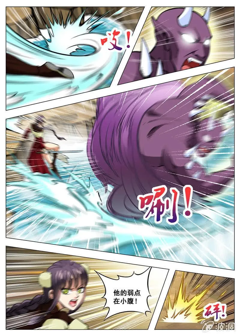 第140话 突破 第1页