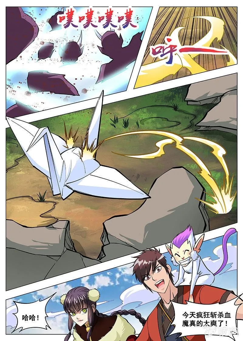 第140话 突破 第6页