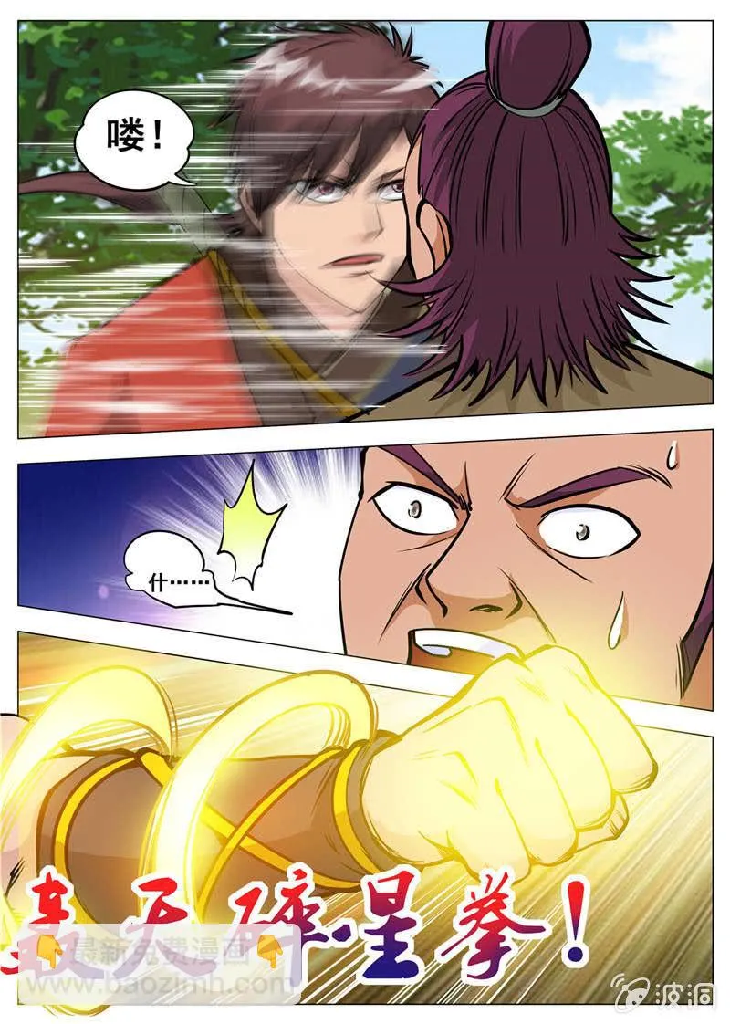 第140话 突破 第13页